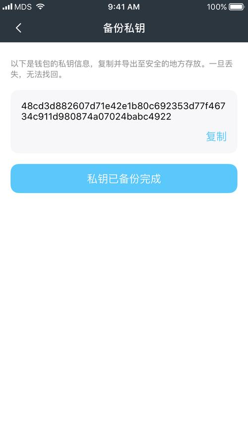 下載tp錢包2025最新版本后，這些安全設置要點一定要知道