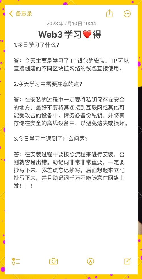 TokenPocket錢包官網(wǎng)下載指南，安全開啟功能體驗之旅