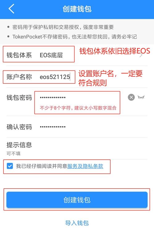 安裝TokenPocket安卓版后，如何做好資產(chǎn)審查與管控確保資金安全？