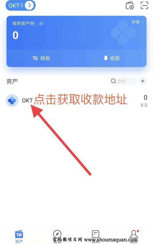 下載TP錢包app要選對途徑，保障資金安全，警惕非官方鏈接