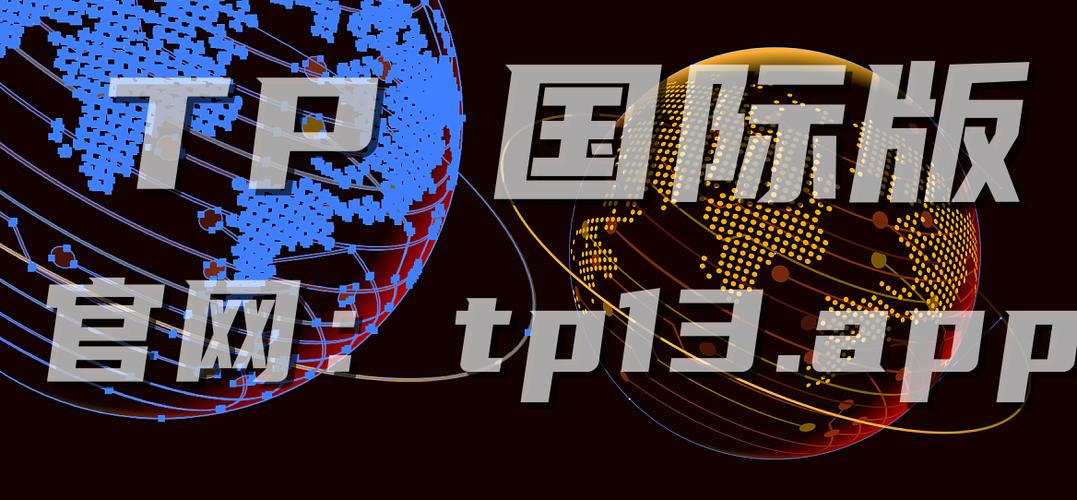 數(shù)字資產(chǎn)投資之路：從TokenPocket官網(wǎng)下載開始，邁向財富增長