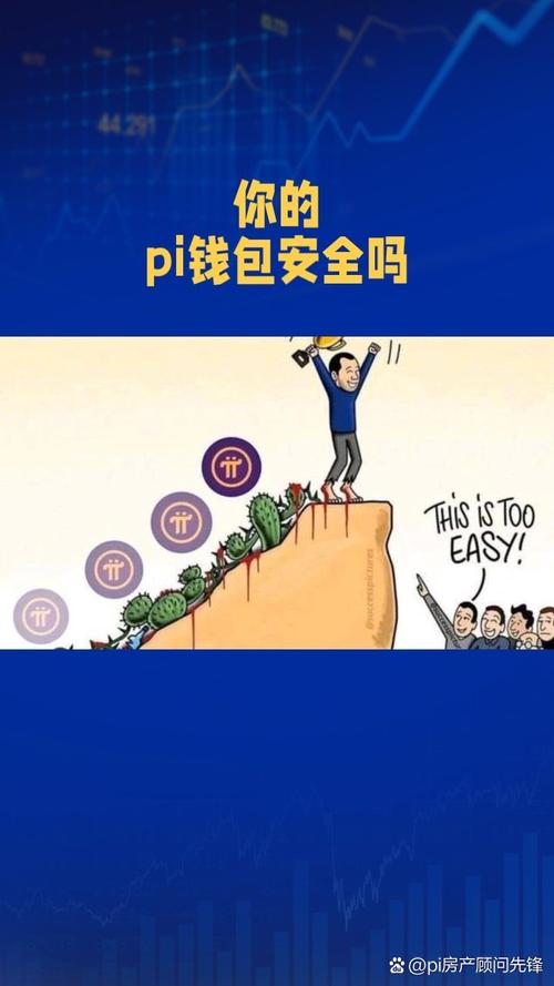 tpwallet官方版的安全機(jī)制如何確保用戶投資過(guò)程中的無(wú)憂交易？_什么是無(wú)憂交易_無(wú)憂交易保障